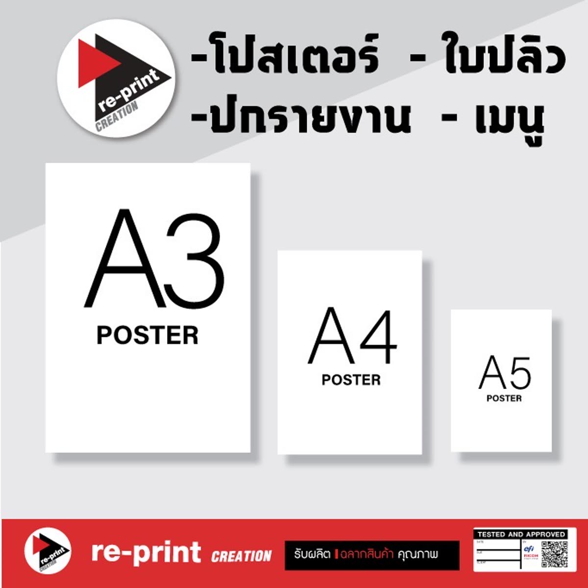 โปสเตอร์ 1 - รูปตัวอย่างชั่วคราวของสินค้า